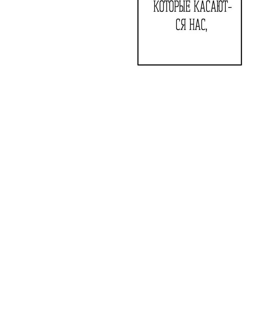 Манга Прибой - Глава 51 Страница 23