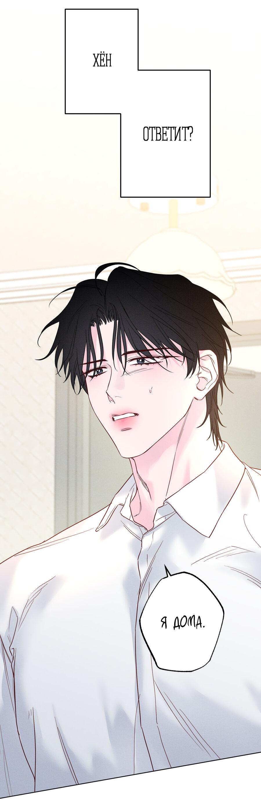 Манга Прибой - Глава 51 Страница 24