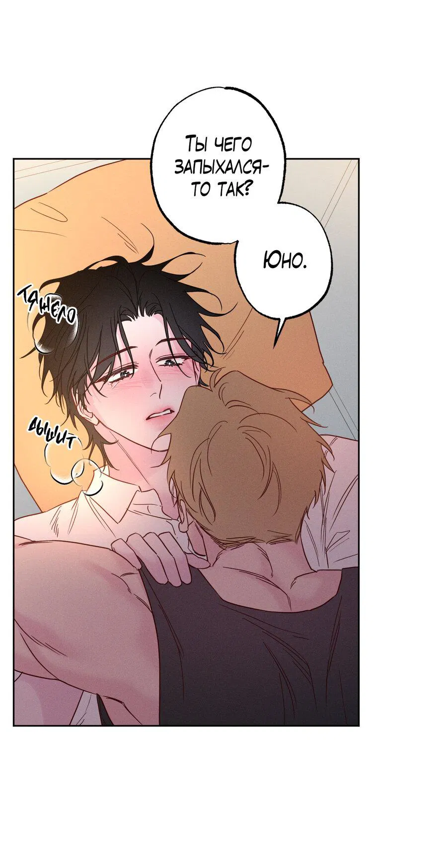 Манга Прибой - Глава 51 Страница 56