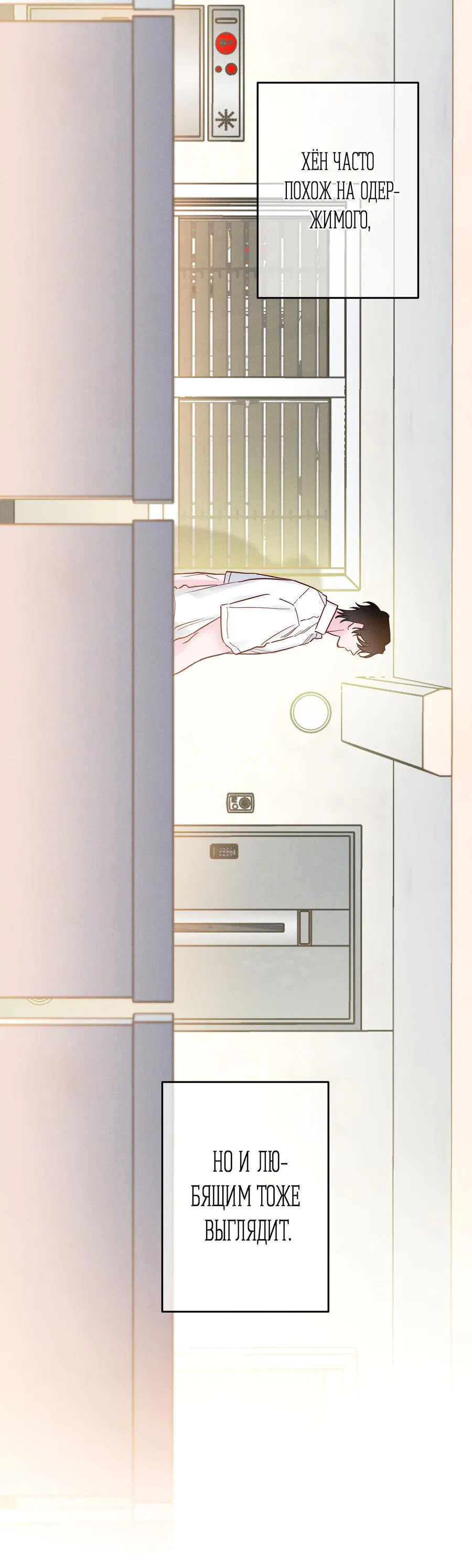 Манга Прибой - Глава 51 Страница 16