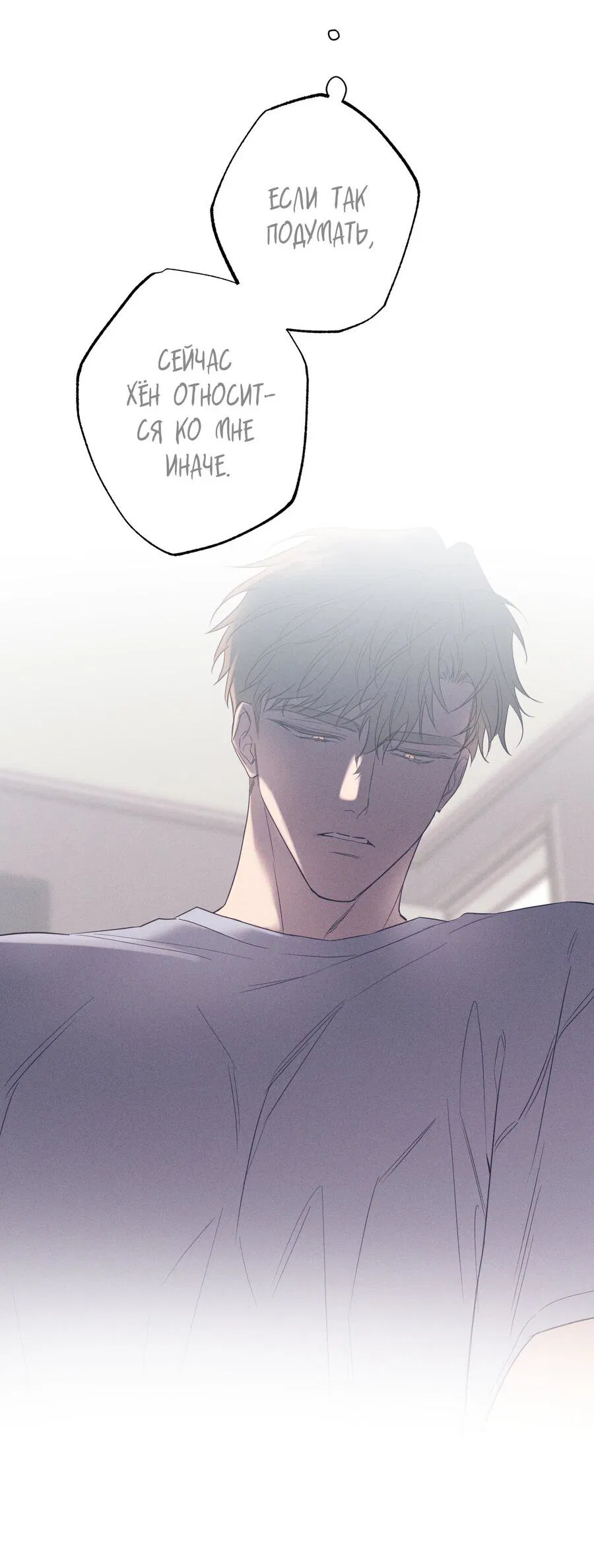 Манга Прибой - Глава 51 Страница 7