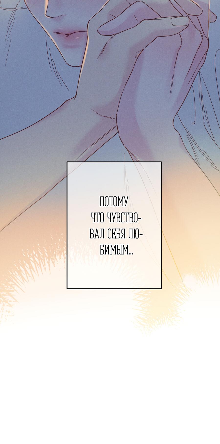 Манга Прибой - Глава 51 Страница 11