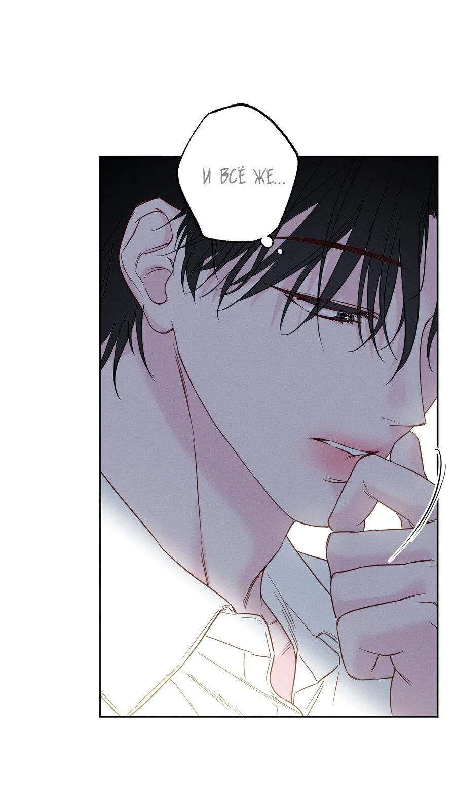 Манга Прибой - Глава 51 Страница 13