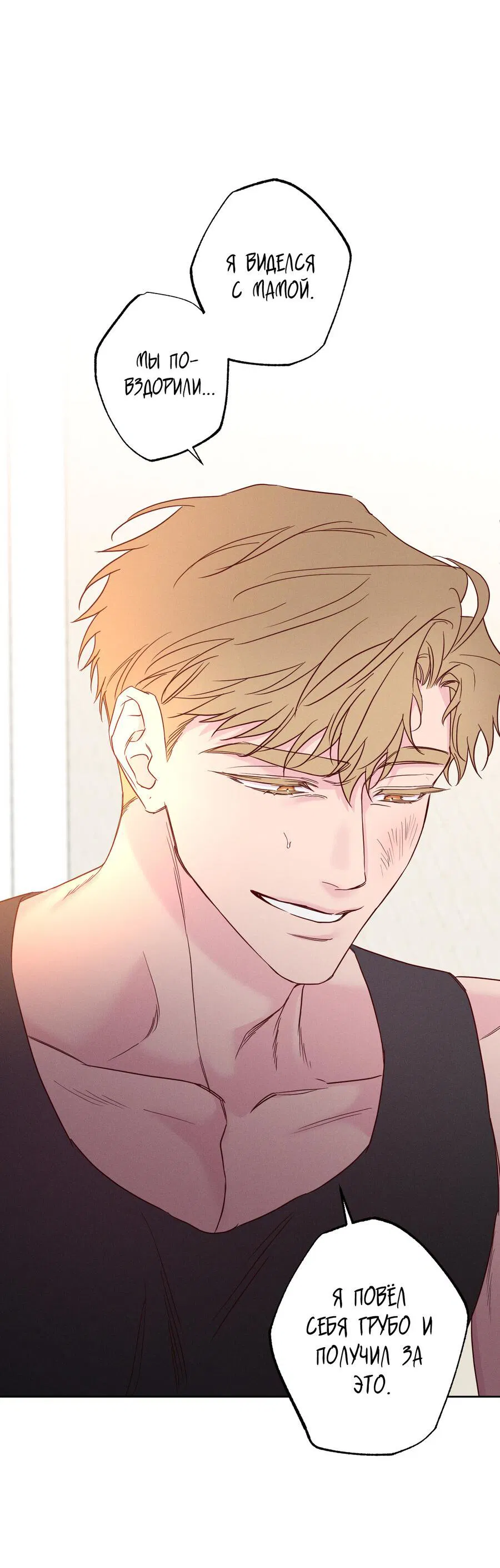 Манга Прибой - Глава 51 Страница 37