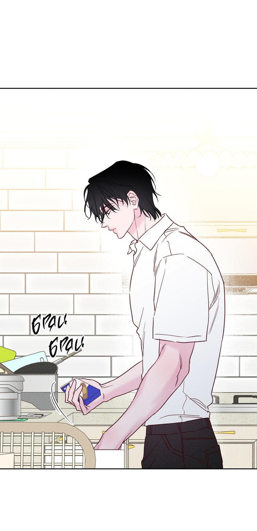 Манга Прибой - Глава 51 Страница 44