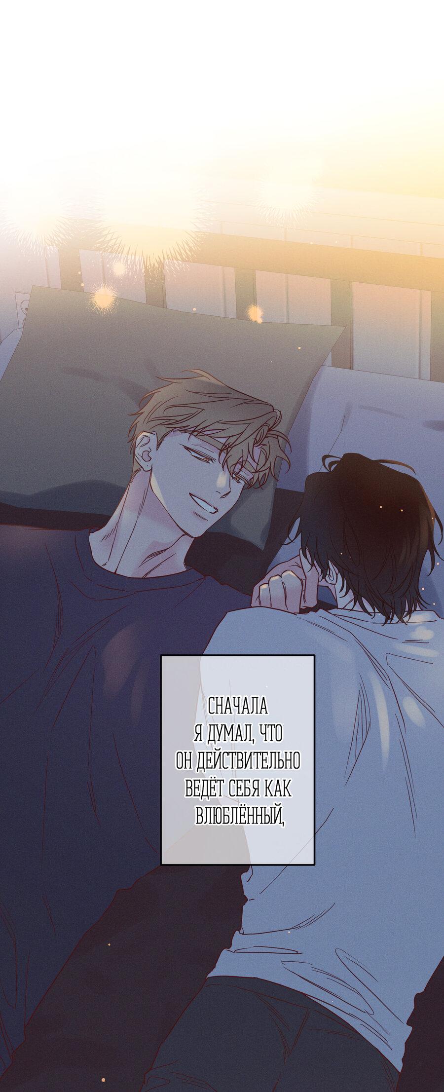 Манга Прибой - Глава 51 Страница 8