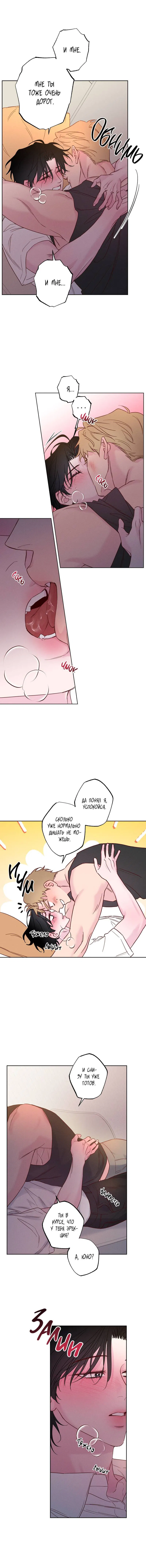 Манга Прибой - Глава 52 Страница 6