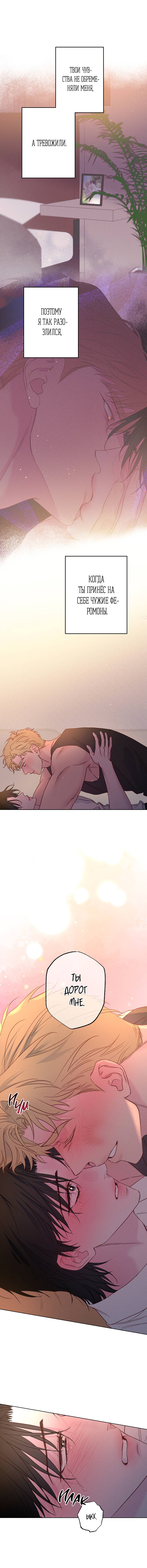 Манга Прибой - Глава 52 Страница 5