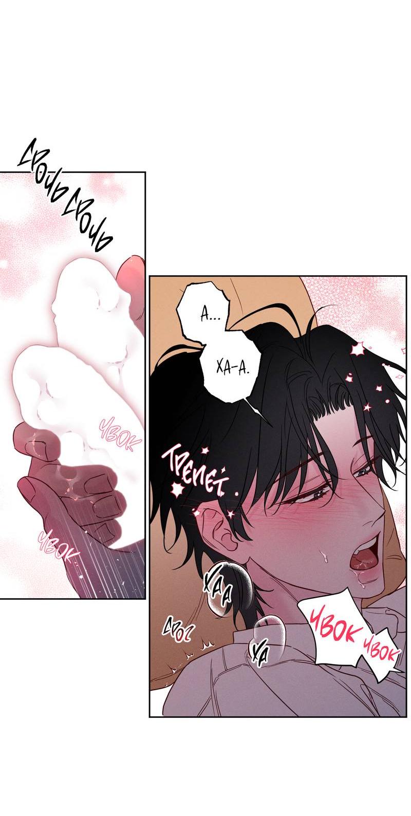 Манга Прибой - Глава 52 Страница 11