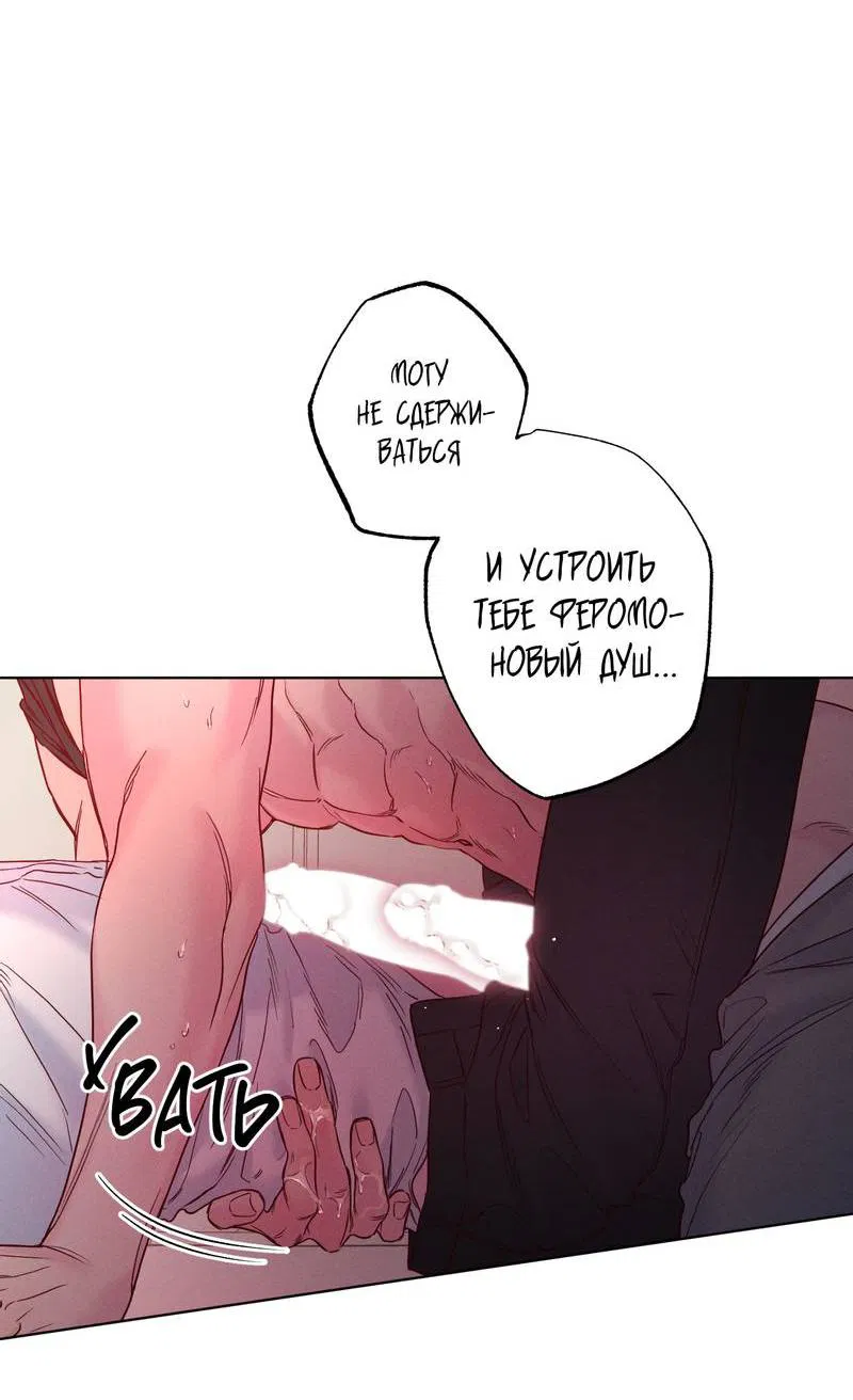 Манга Прибой - Глава 52 Страница 18