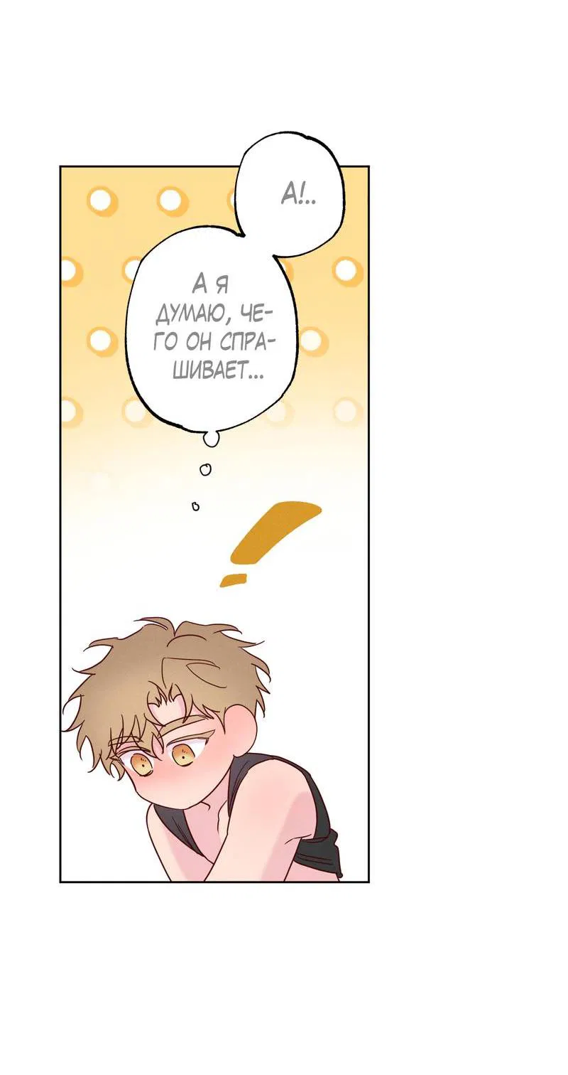 Манга Прибой - Глава 52 Страница 17