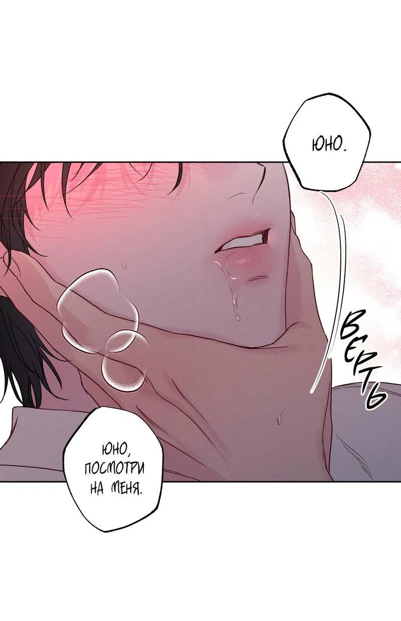 Манга Прибой - Глава 52 Страница 12