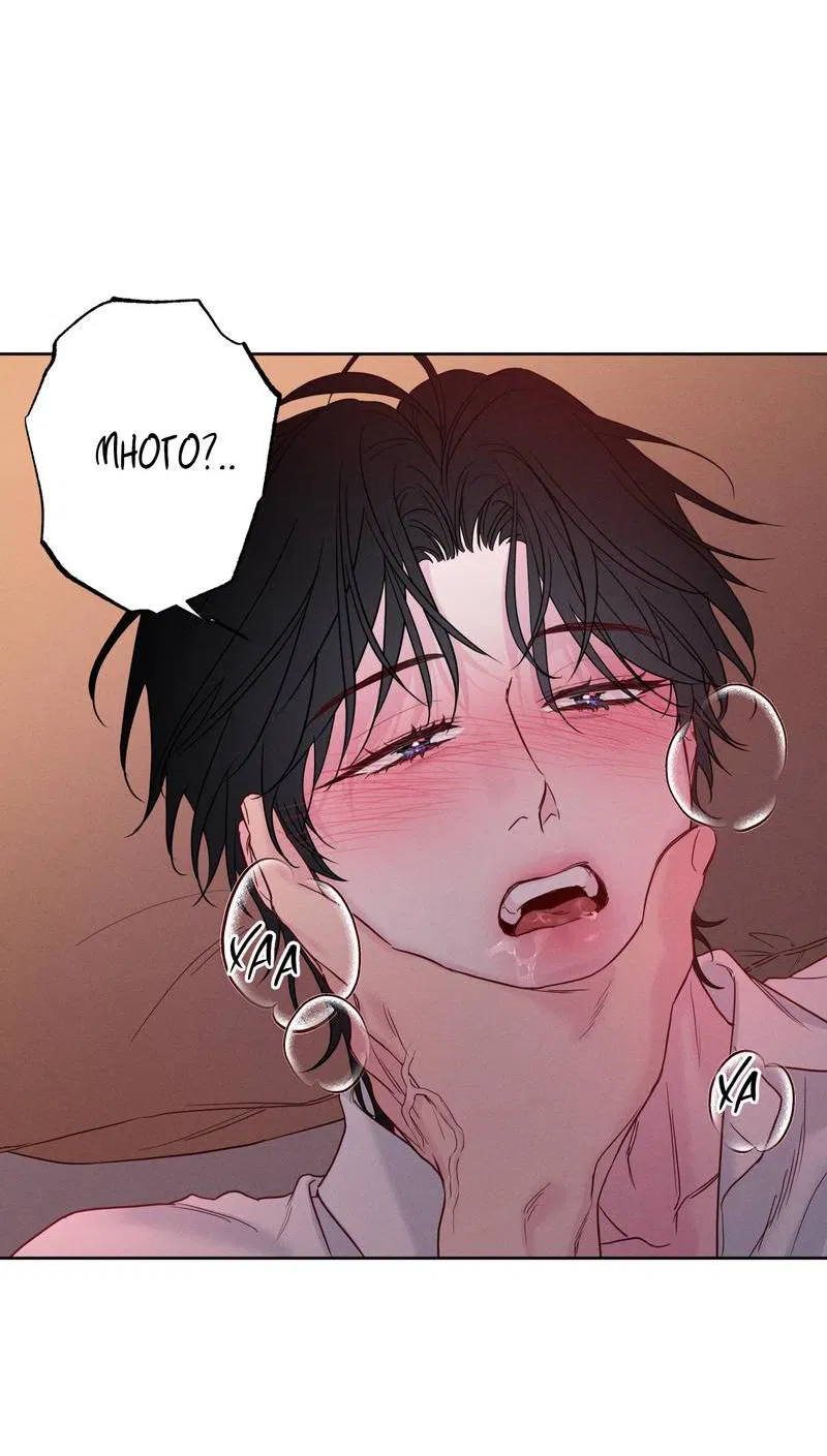 Манга Прибой - Глава 52 Страница 16