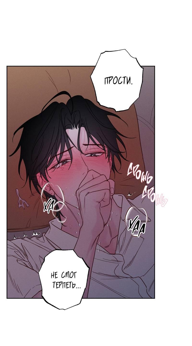 Манга Прибой - Глава 52 Страница 25