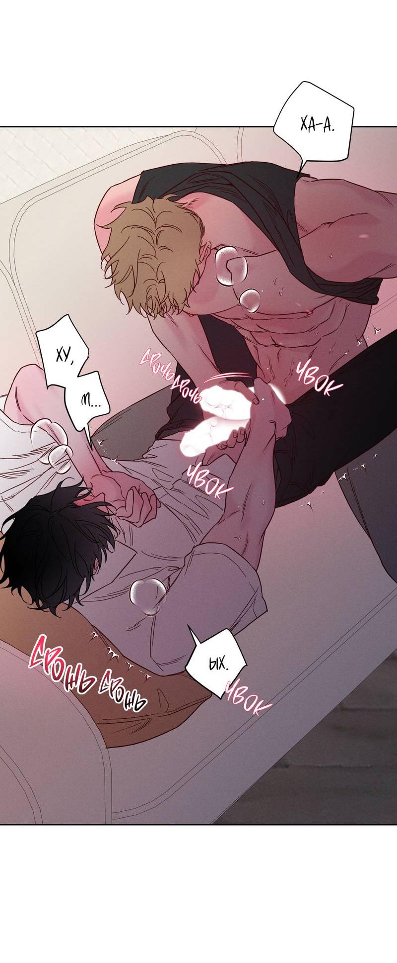 Манга Прибой - Глава 52 Страница 10