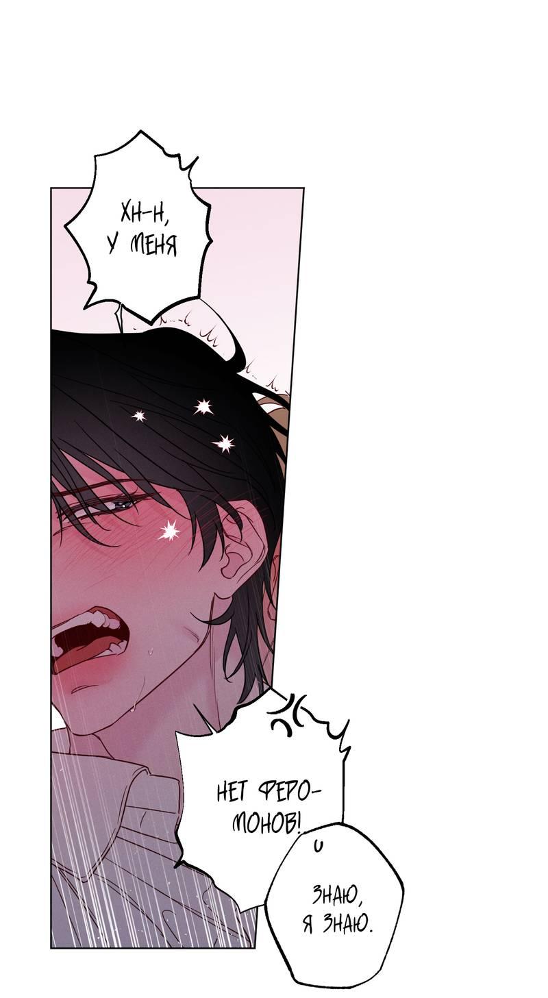 Манга Прибой - Глава 52 Страница 21