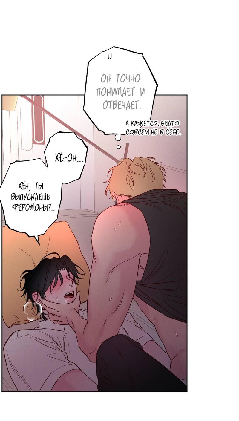 Манга Прибой - Глава 52 Страница 14