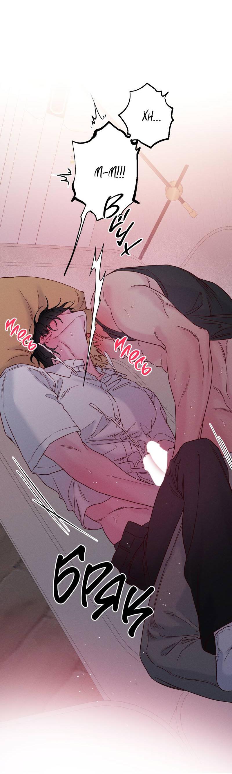 Манга Прибой - Глава 52 Страница 23