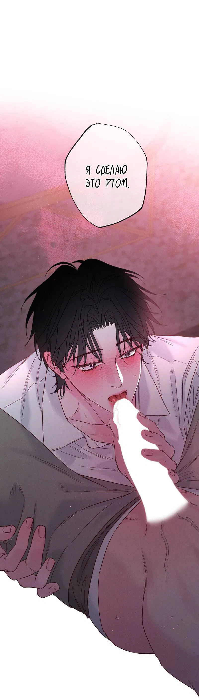 Манга Прибой - Глава 52 Страница 29