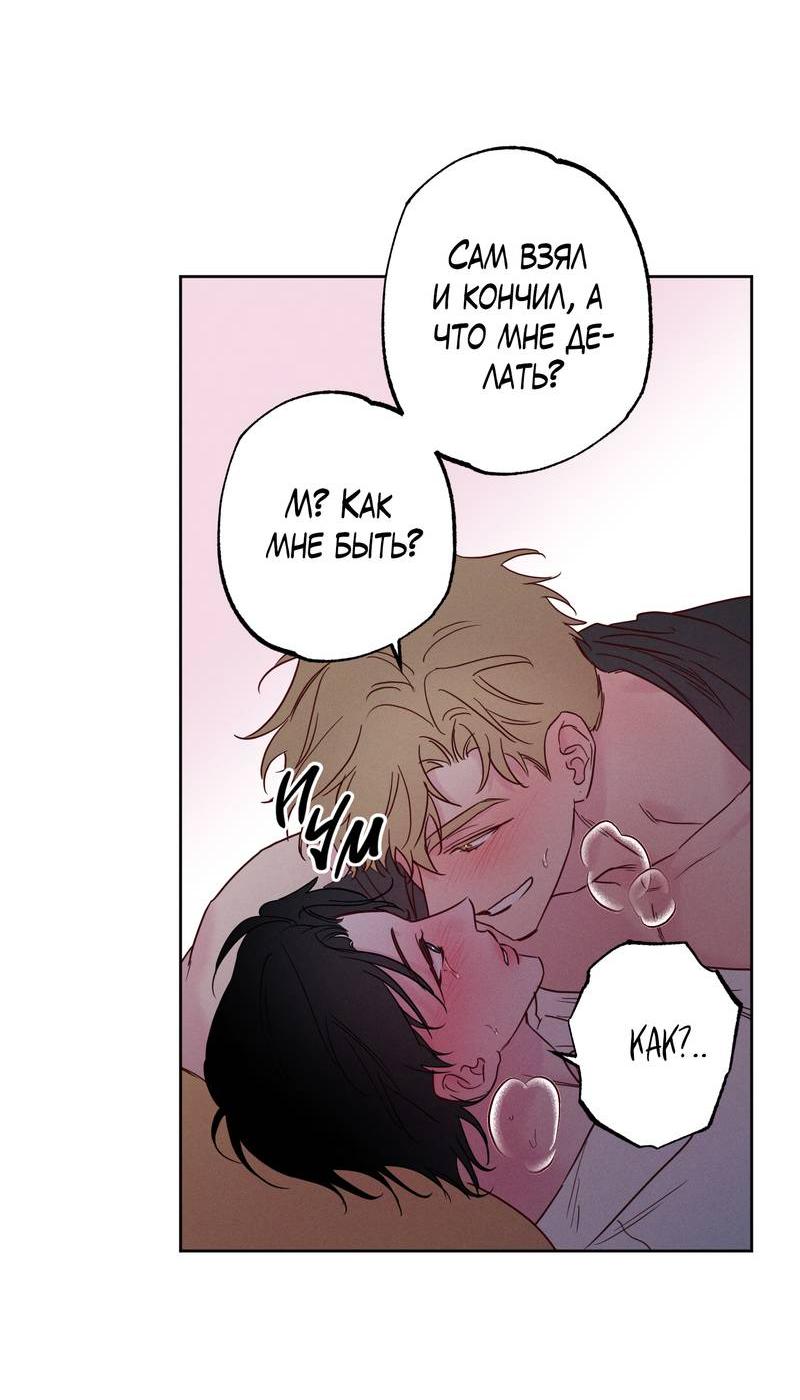 Манга Прибой - Глава 52 Страница 26