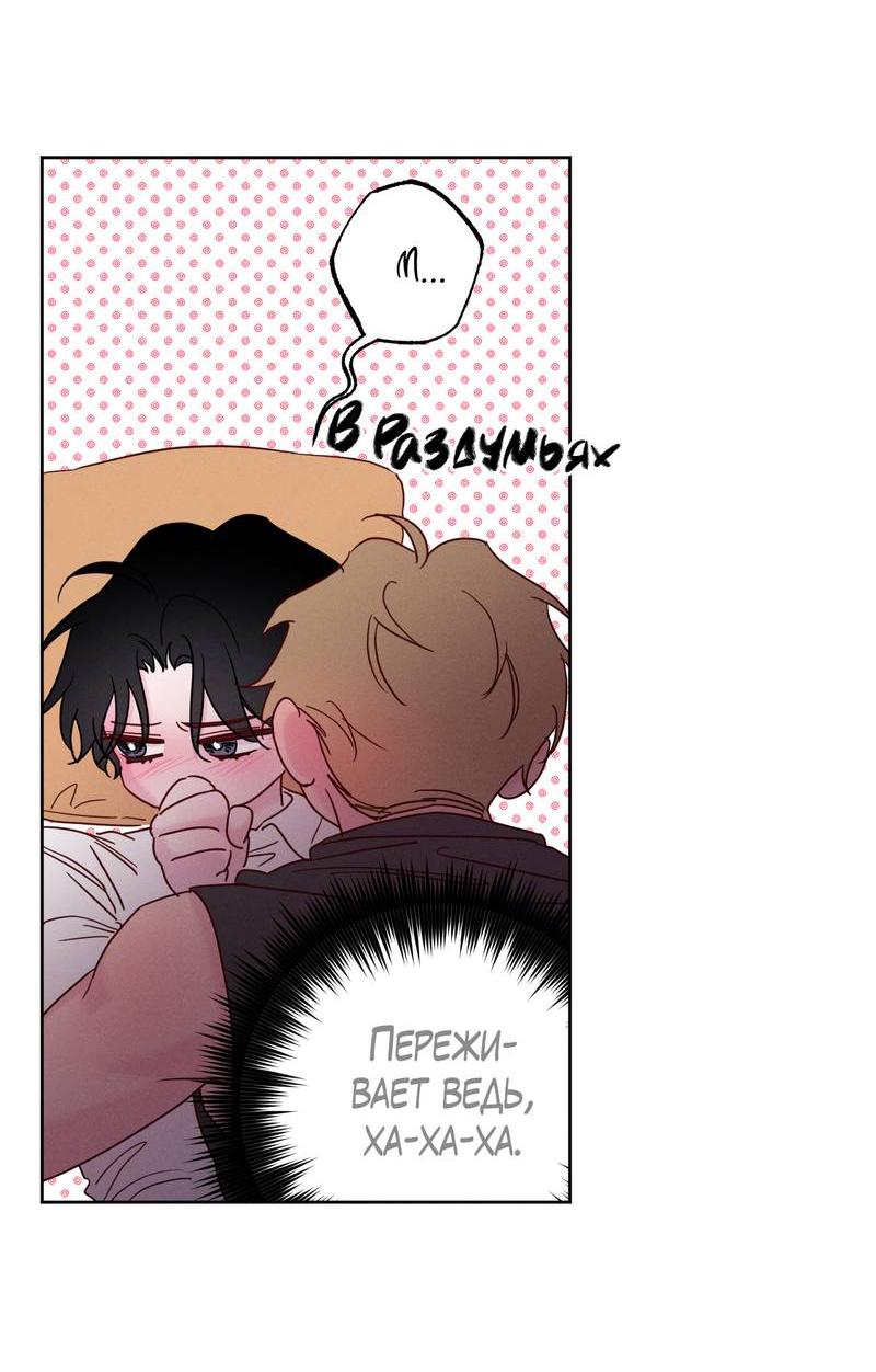 Манга Прибой - Глава 52 Страница 27