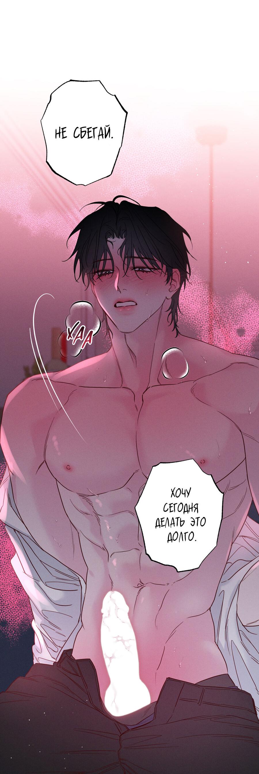 Манга Прибой - Глава 53 Страница 44