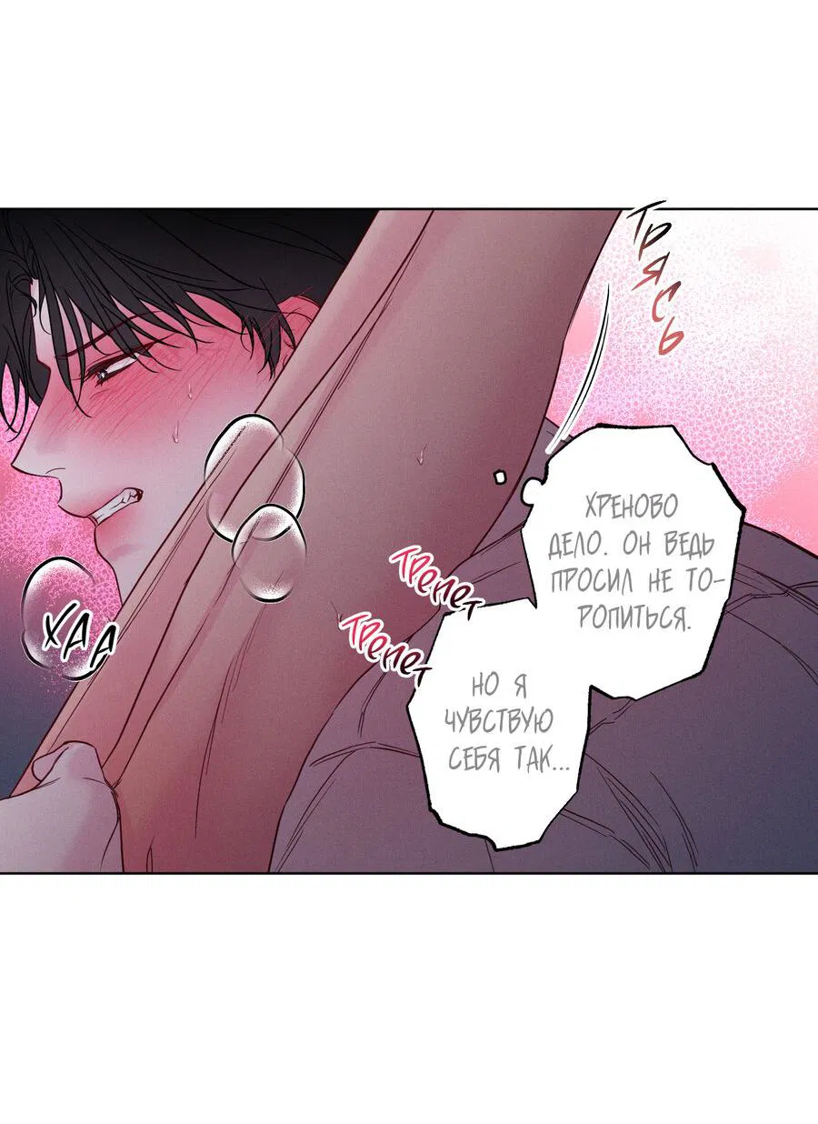 Манга Прибой - Глава 53 Страница 36