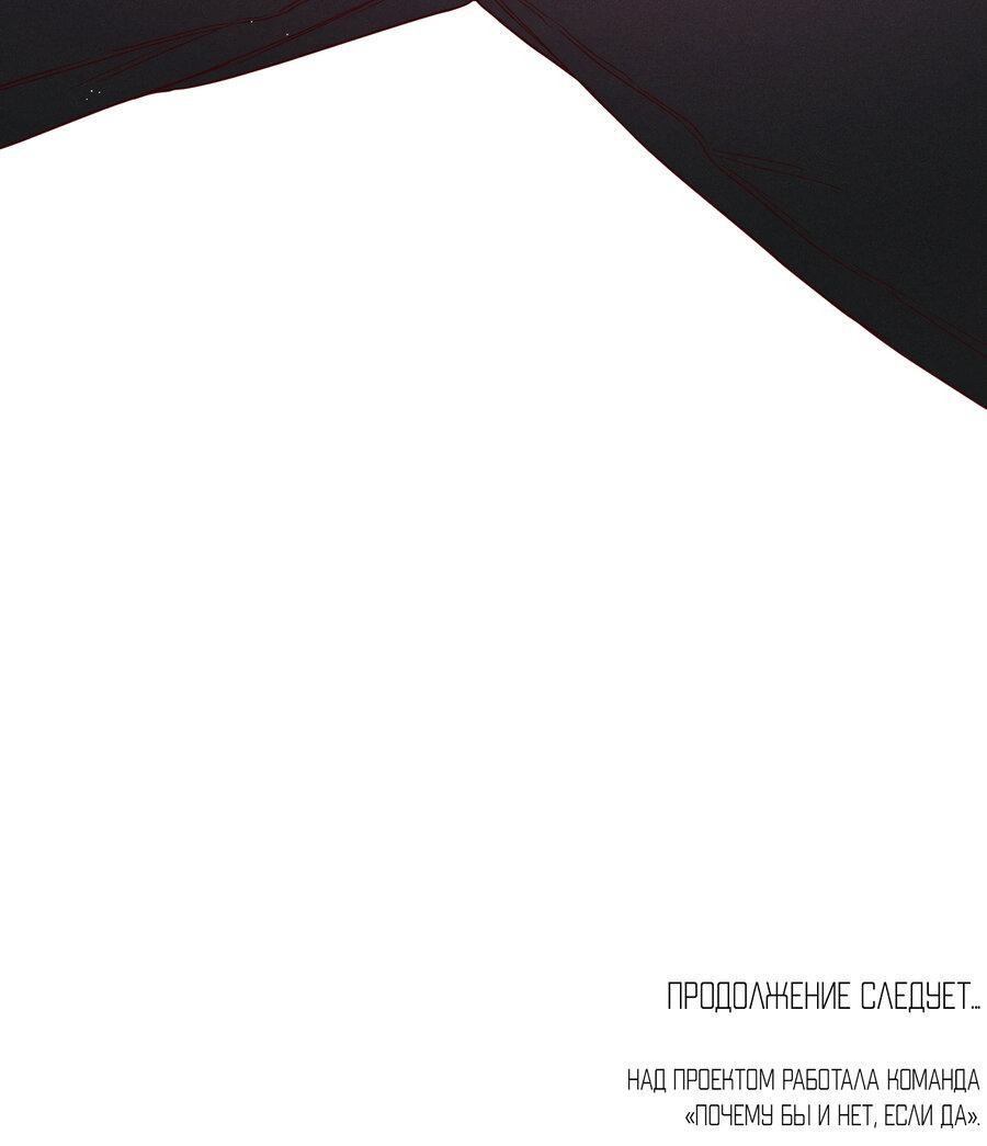 Манга Прибой - Глава 53 Страница 45