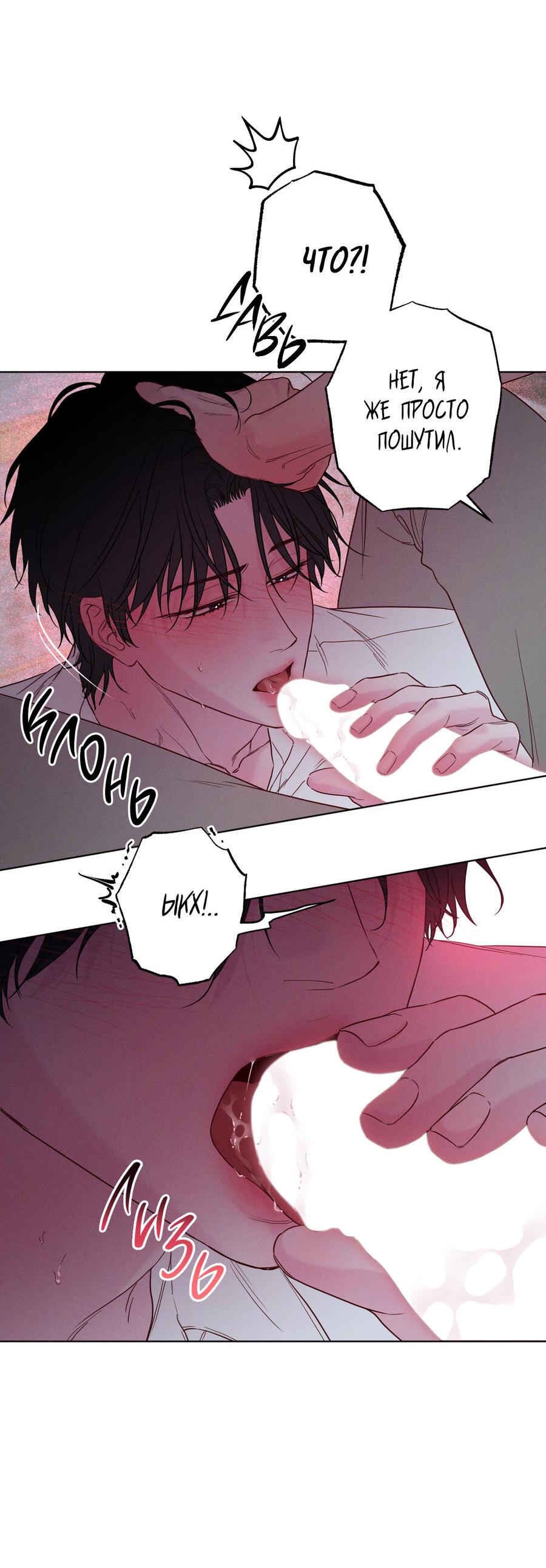 Манга Прибой - Глава 53 Страница 4