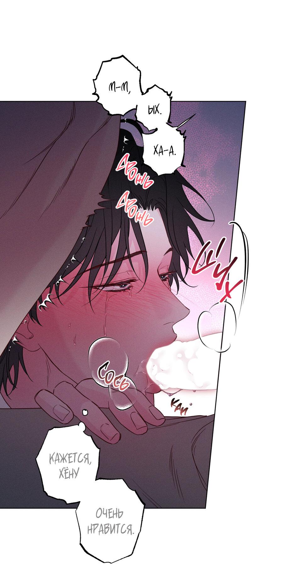 Манга Прибой - Глава 53 Страница 12