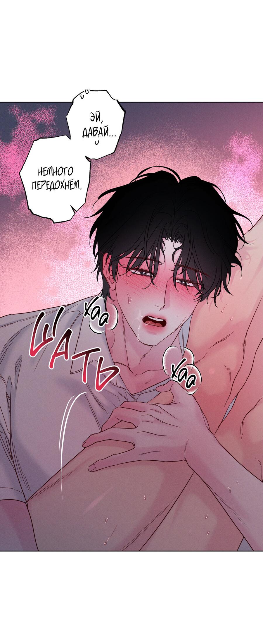 Манга Прибой - Глава 53 Страница 30