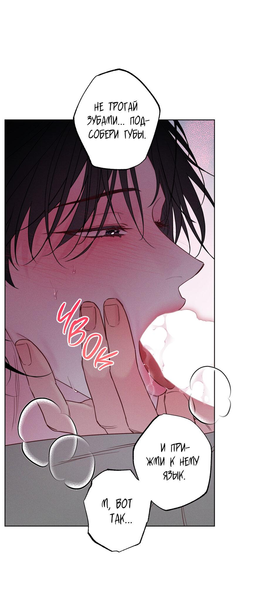 Манга Прибой - Глава 53 Страница 8