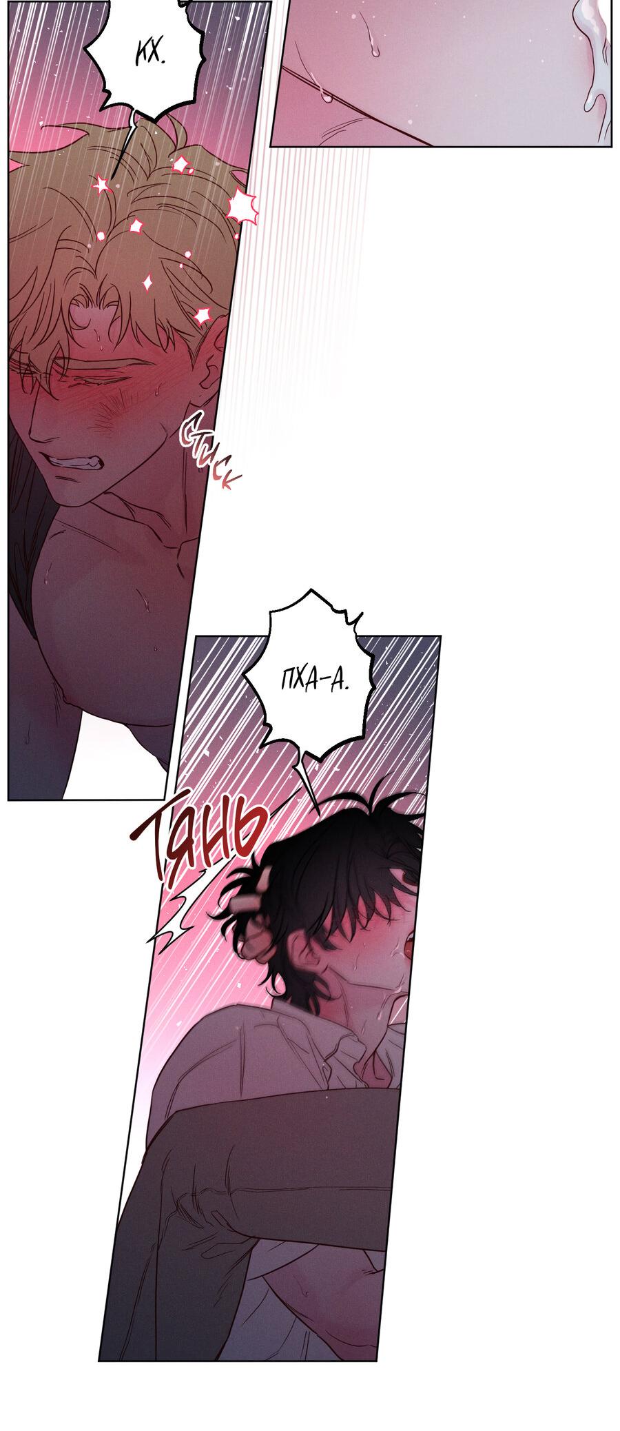 Манга Прибой - Глава 53 Страница 15