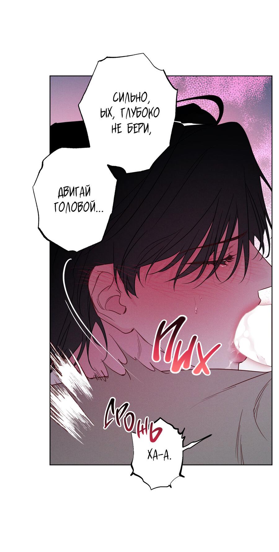 Манга Прибой - Глава 53 Страница 9