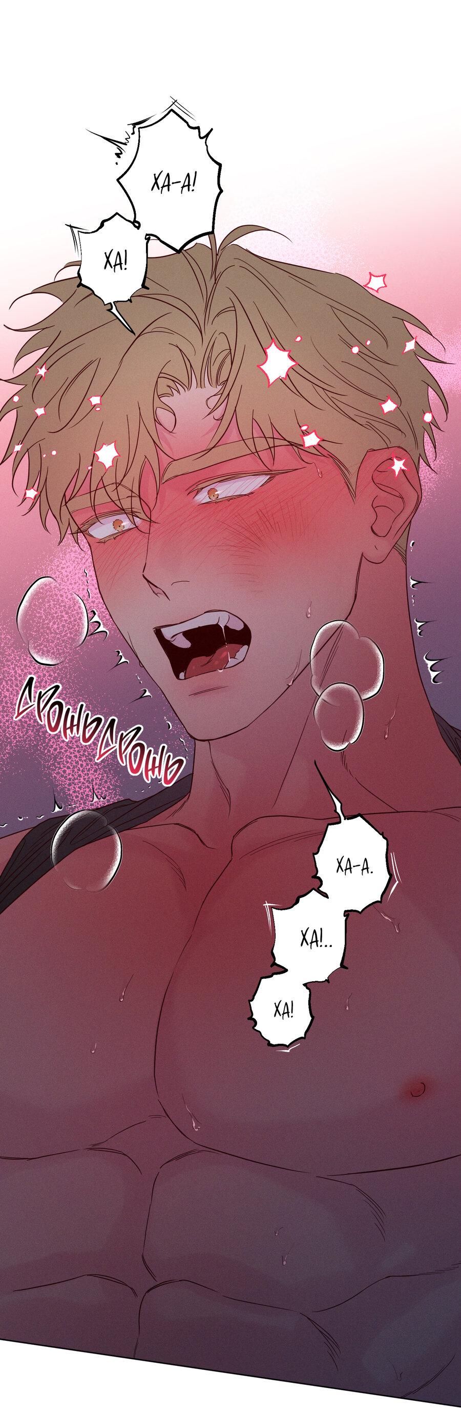 Манга Прибой - Глава 53 Страница 17