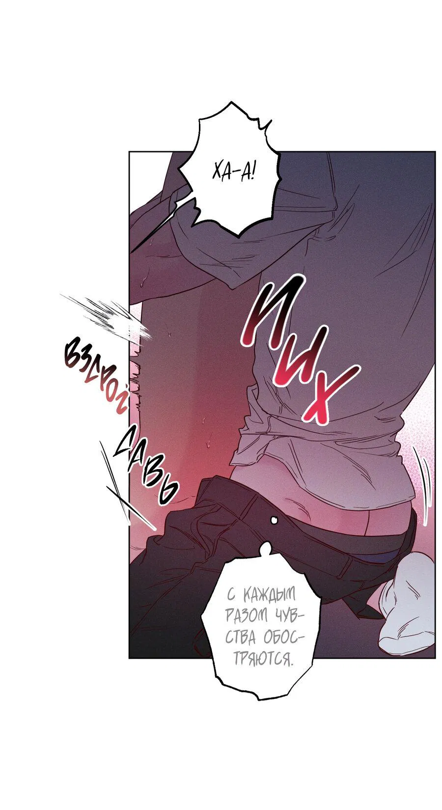 Манга Прибой - Глава 53 Страница 35