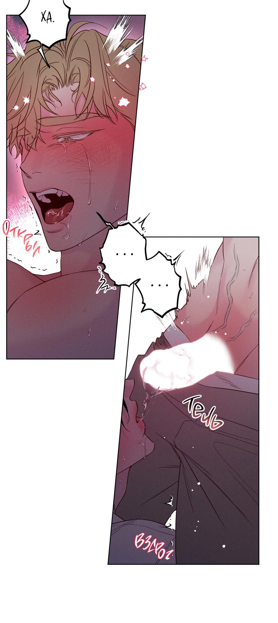 Манга Прибой - Глава 53 Страница 24