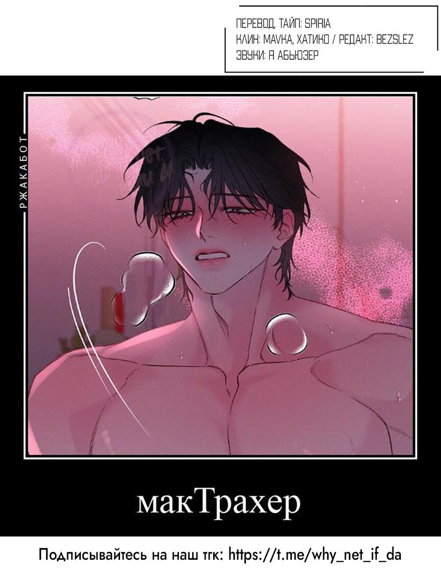 Манга Прибой - Глава 53 Страница 46