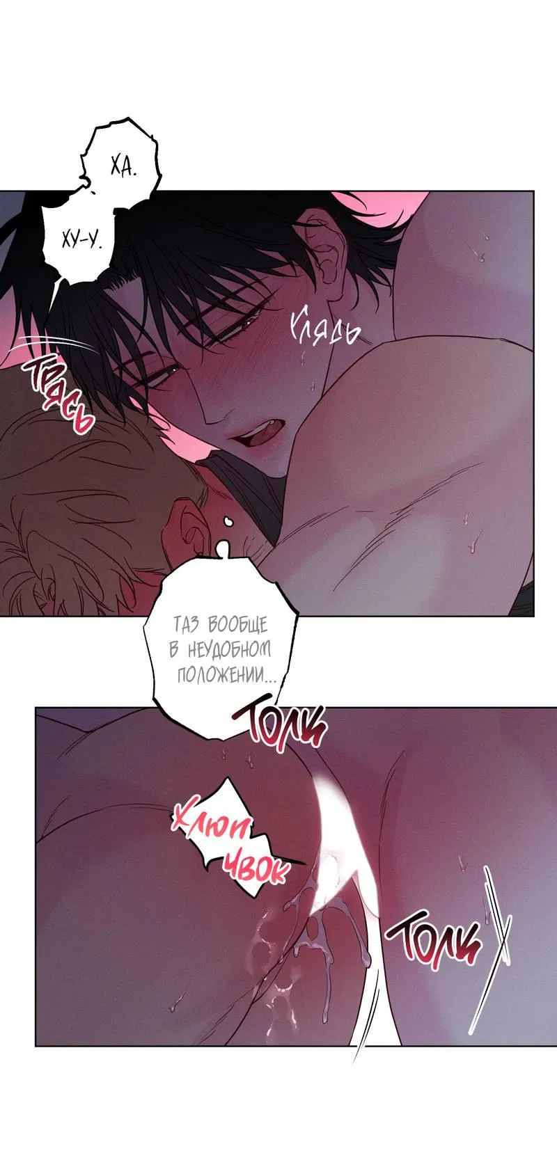 Манга Прибой - Глава 54 Страница 12