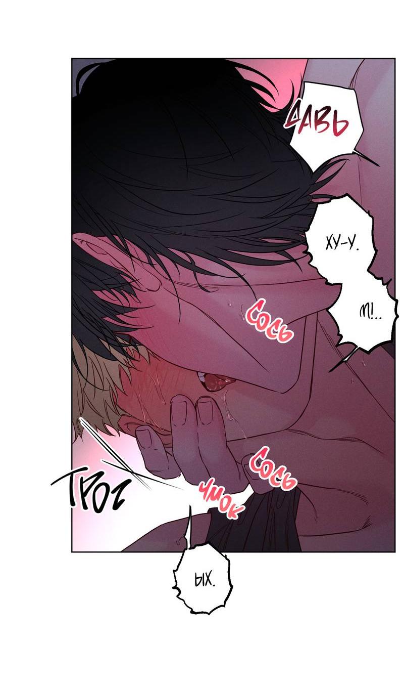 Манга Прибой - Глава 54 Страница 9