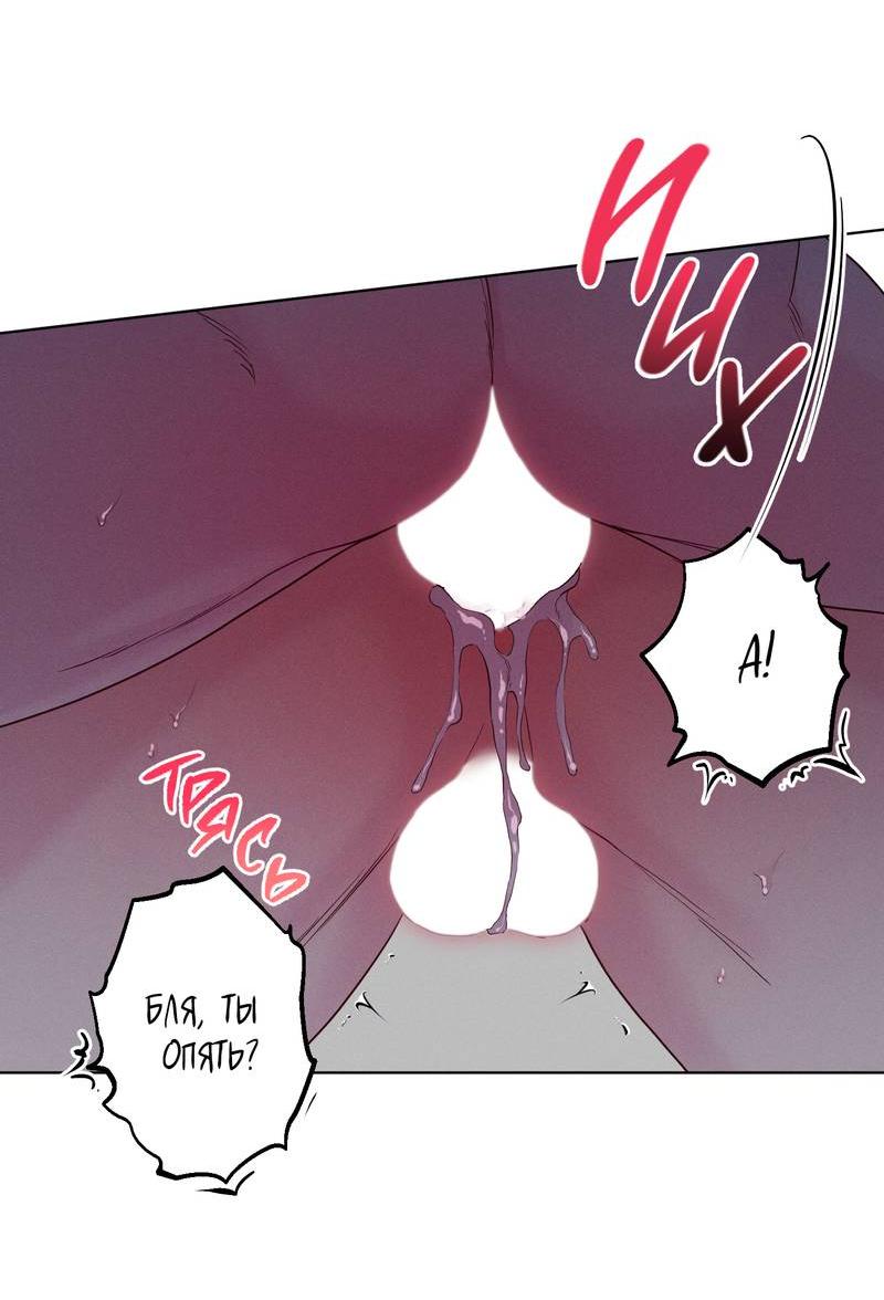 Манга Прибой - Глава 54 Страница 23