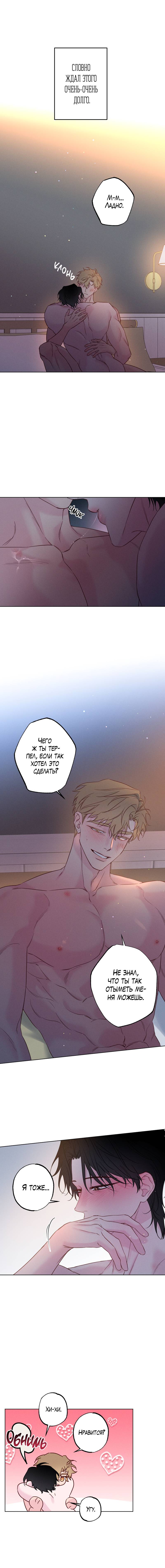 Манга Прибой - Глава 54 Страница 28