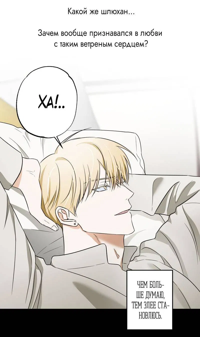 Манга Прибой - Глава 54 Страница 34