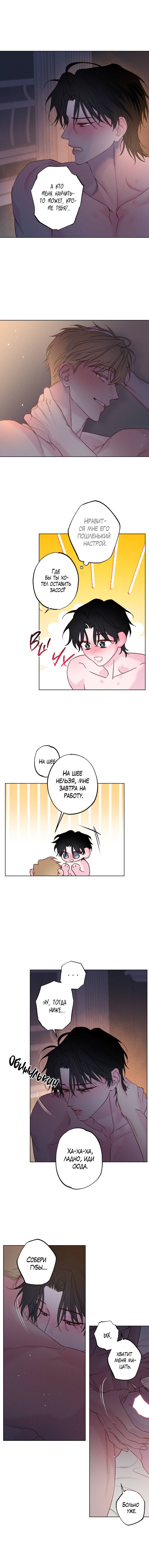 Манга Прибой - Глава 54 Страница 27