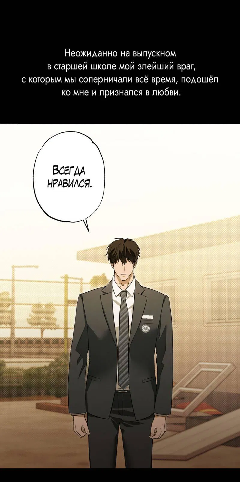 Манга Прибой - Глава 54 Страница 31