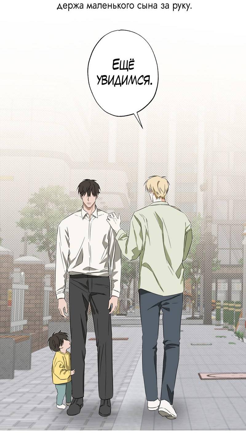 Манга Прибой - Глава 54 Страница 33