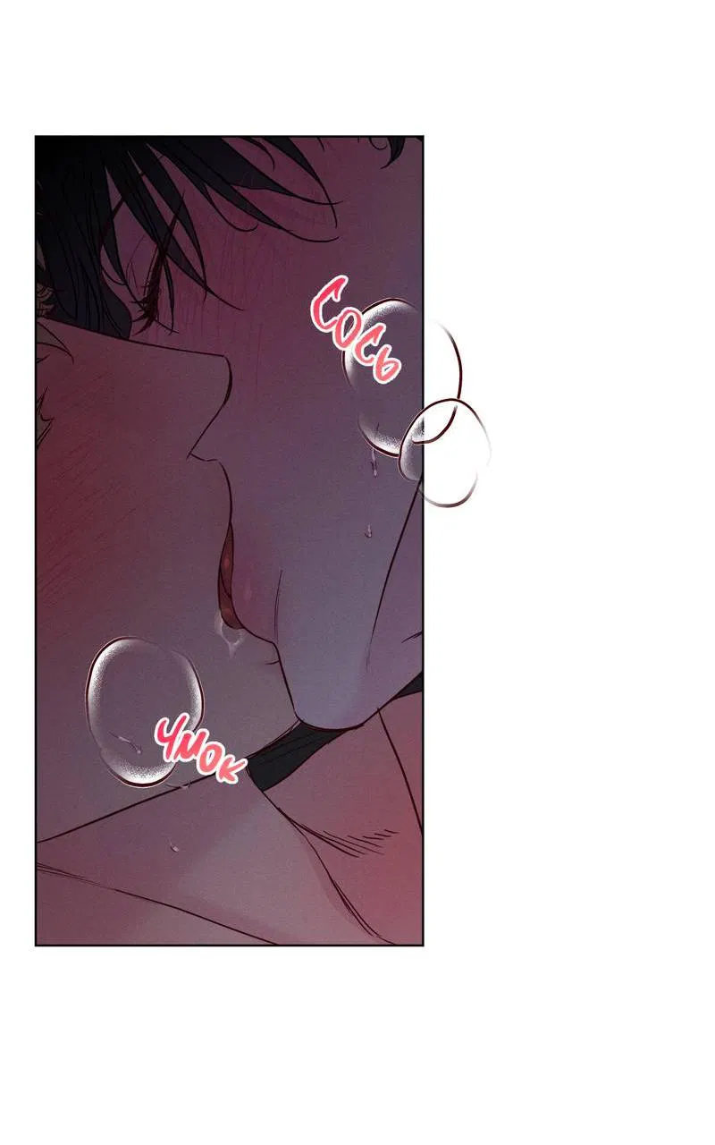 Манга Прибой - Глава 54 Страница 7