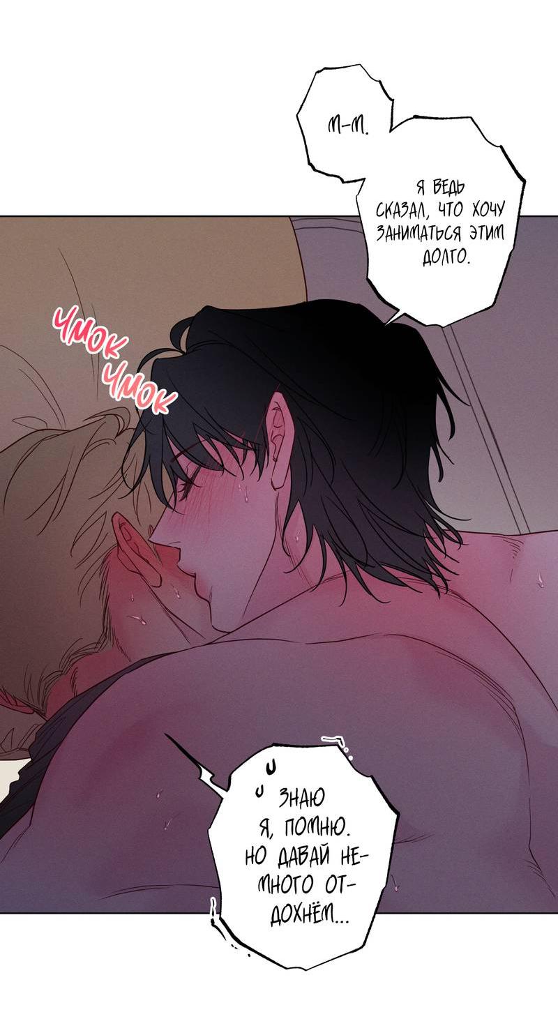 Манга Прибой - Глава 54 Страница 24