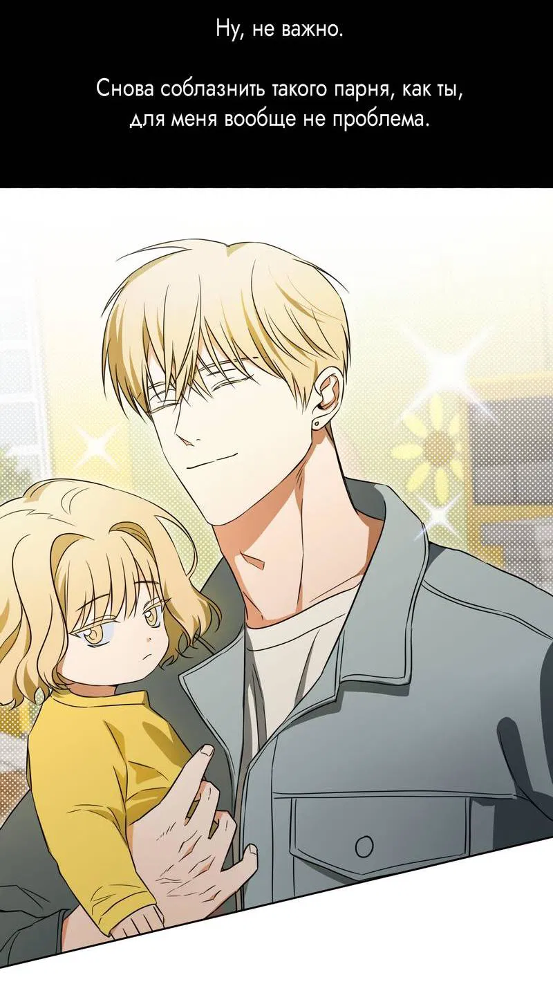 Манга Прибой - Глава 54 Страница 35