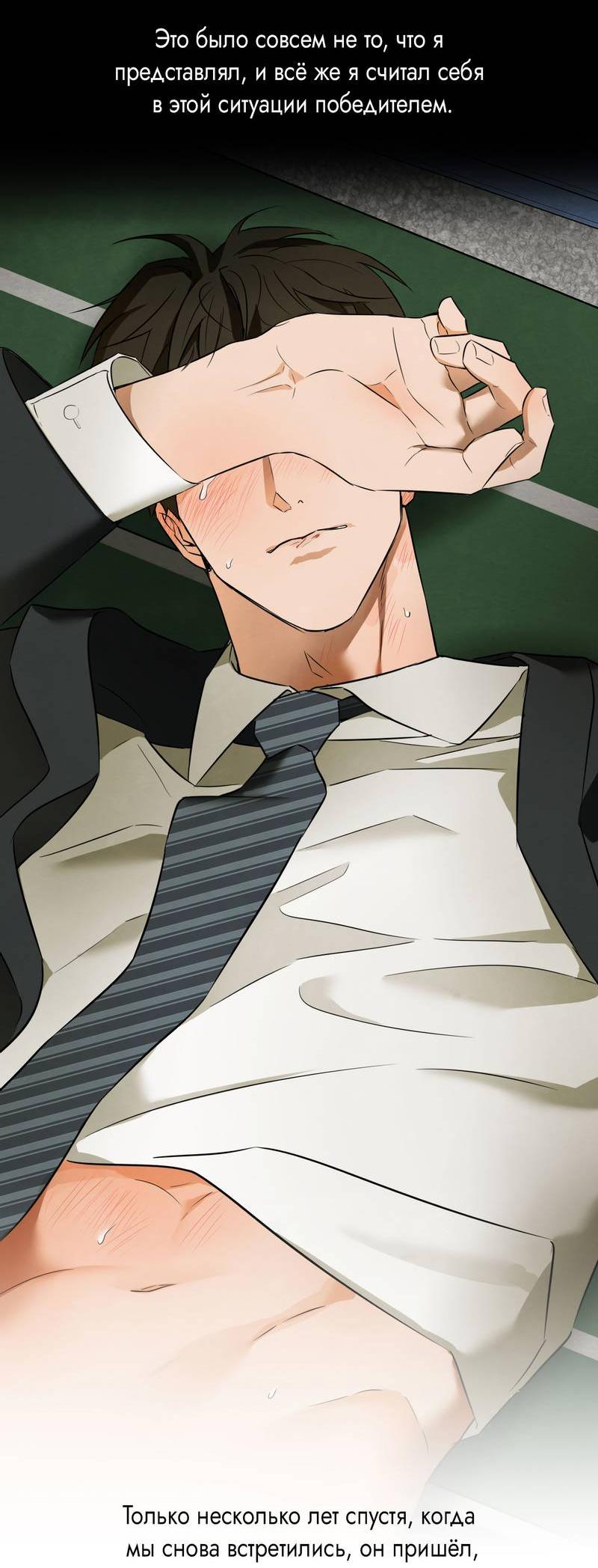 Манга Прибой - Глава 54 Страница 32